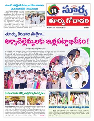 Saturday 26 Dec, 2020