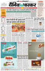 नागपुर-विदर्भ