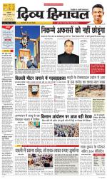 Divya Himachal Dharamsala+ Mera Kangra +Aastha