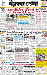 Mahanagar Times