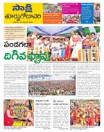 East Godavari District