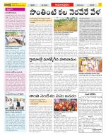 East Godavari Divisions