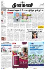 Dinamani - Dharmapuri