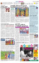 Tiruvellore-Chennai Supplement