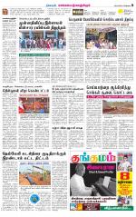 Kanchipuram-Chennai Supplement