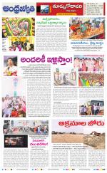 East Godavari District