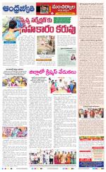 Mancherial District