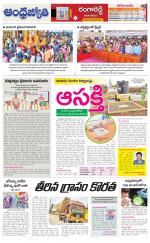 Rangareddy District