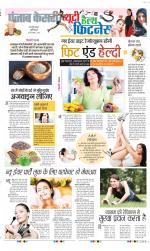 Punjab Kesari Health