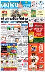 Navodaya Times Main