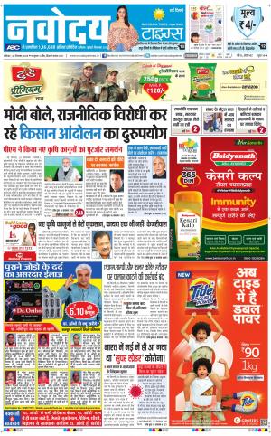 The Navodaya Times Main