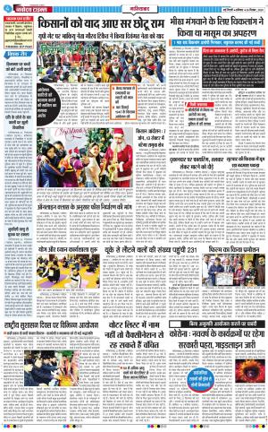 The Navodaya Times Ghaziabad﻿