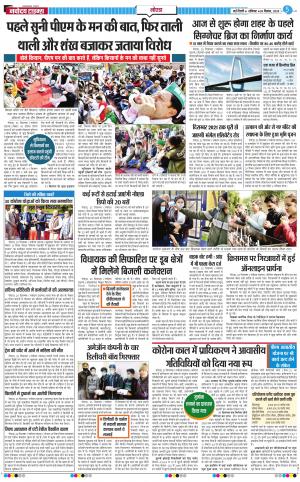 The Navodaya Times Noida