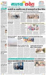 Firozpur / Fazilka Savera - Old