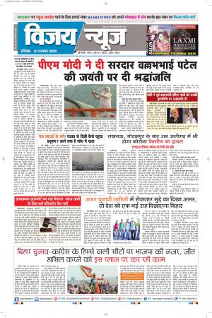 vijay news epaper 01-11-2020