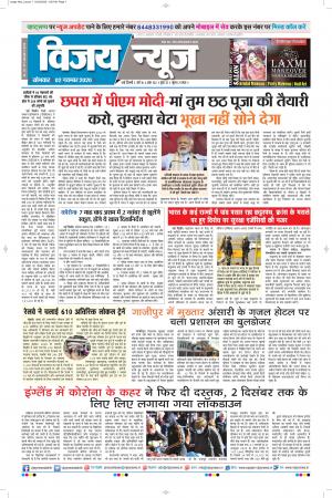 vijay news epaper 02-11-2020