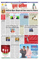 युवाशक्ति