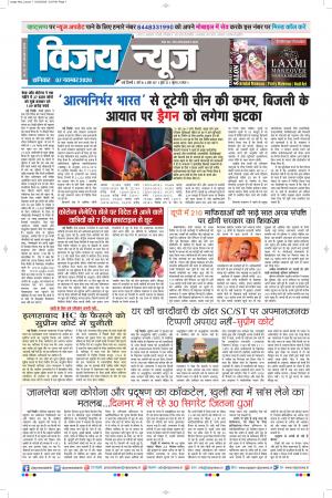 vijay news epaper 07-11-2020