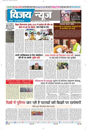 vijay news epaper 09-11-2020