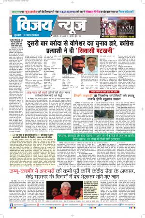 vijay news epaper 11-11-2020