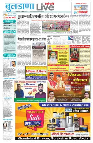 26 buldhana live
