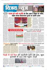 Uttar Pradesh Edition