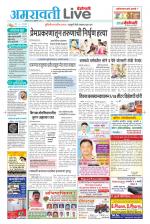 Amravati Live