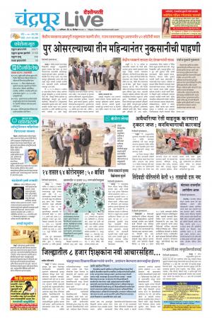 26 chandrapur live