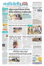Gadchiroli Live