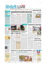 Hingoli Live