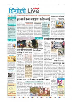 26 hingoli live