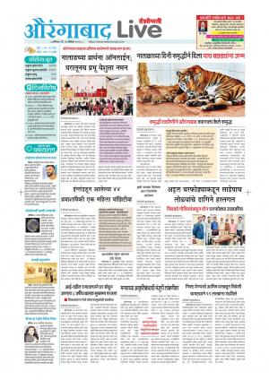 Aurangabad Live