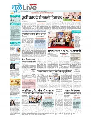 26 dhule-nandurbar live