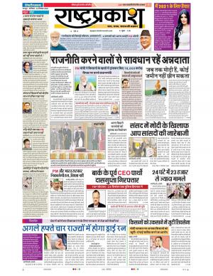 26 rashtrapraakash 