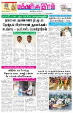Makkal Kural Tamil Daily