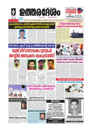 UTHARADESAM 