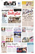 Leader Telugu Daily