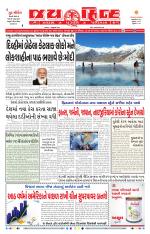 jaihind daily