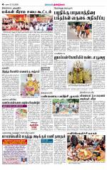 Dindigul-Madurai Supplement