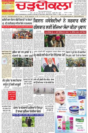 charhdikala punjab 27-12-2020