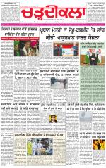 Charhdikala (Delhi Edition)