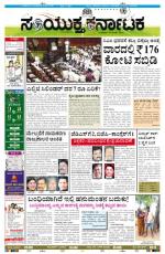 june 25, 2014, Hubli