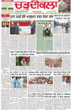 Daily Charhdikala (Haryana) 