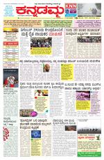Kannadamma Daily Hubli