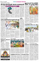 Sivagangai- Madurai Supplement