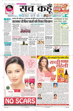 27 Dec 2020 Uttar Pradesh