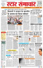 Star Samachar Bhopal