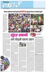 Dainik Tribune (Lehrein)