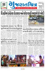 Gujaratchitra, Valsad