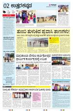 UTTARA KANNADA